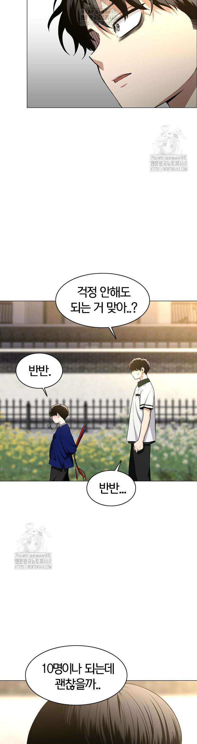 작두 60화 42