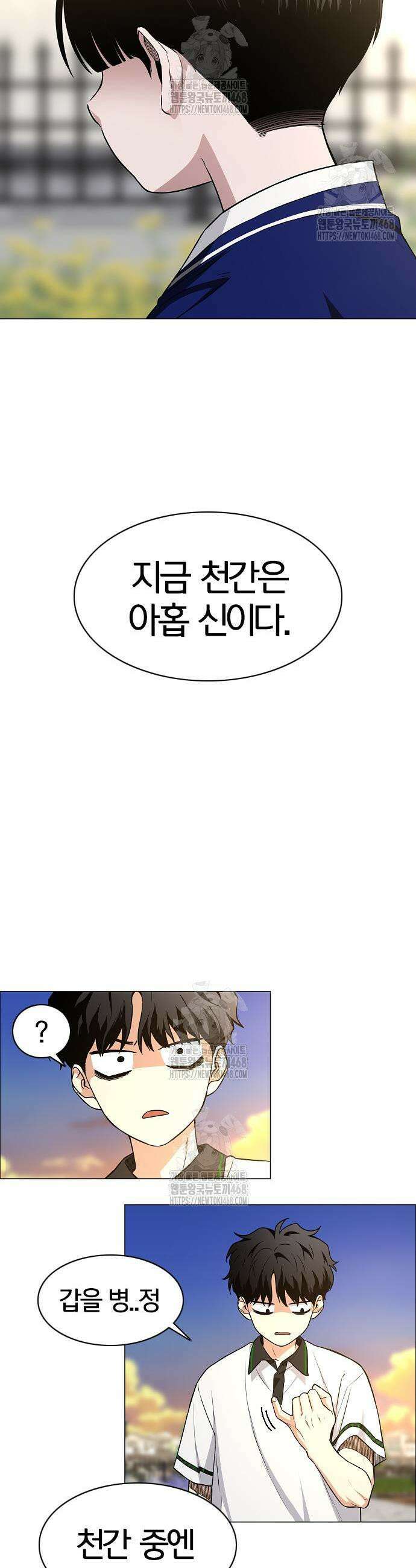 작두 60화 43