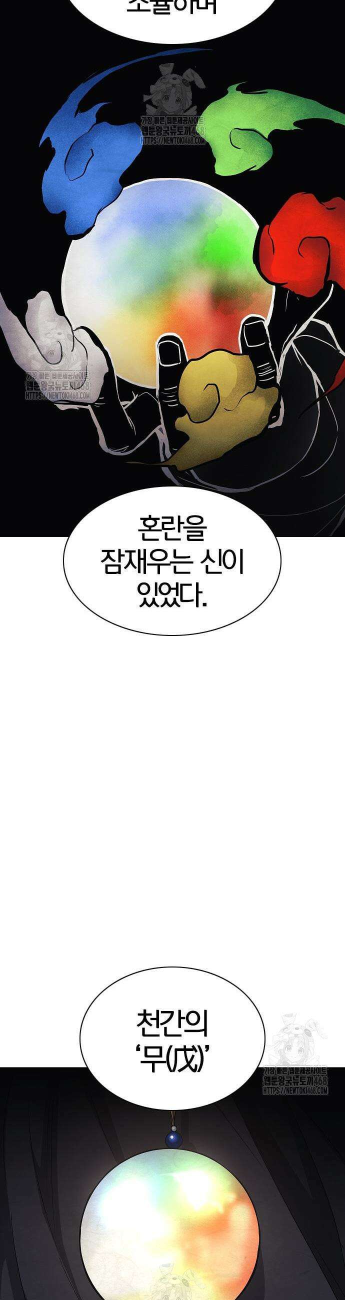 작두 60화 45