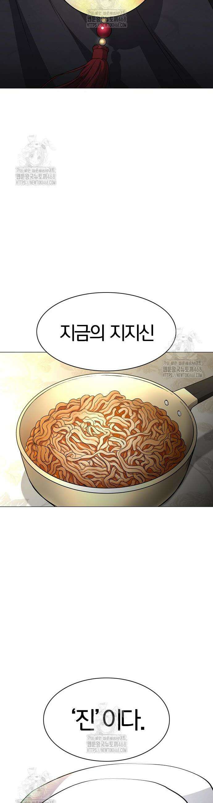 작두 60화 46