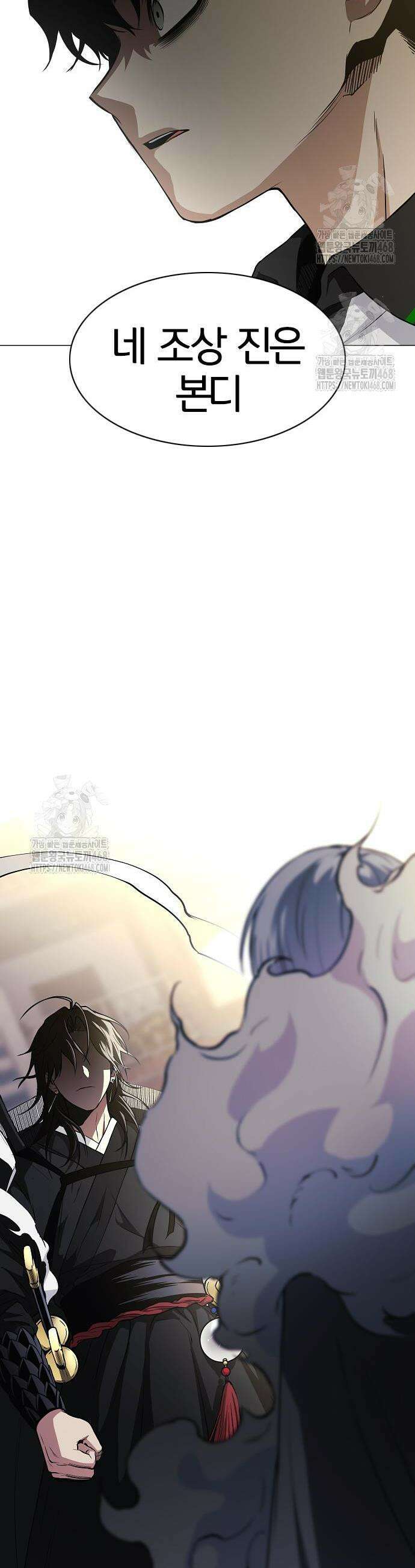 작두 60화 48