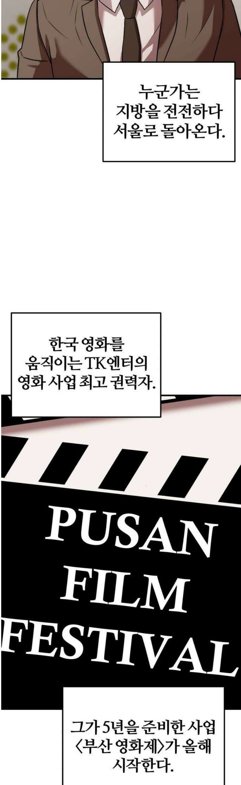 천재 회사원이 선넘으면 생기는일 5화 4