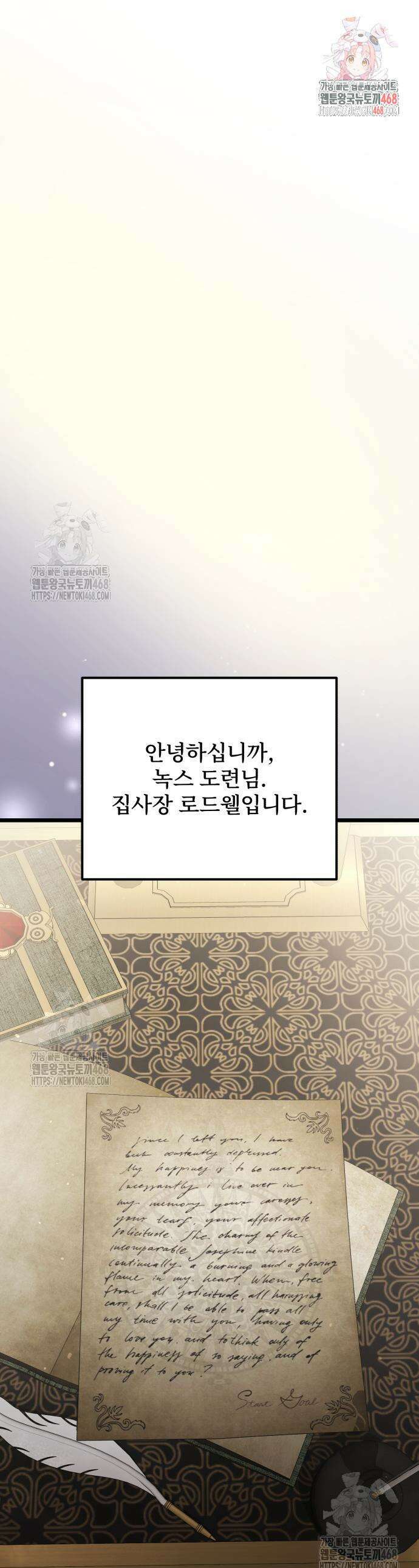 시한부 천재 암흑기사 2부 19화 1