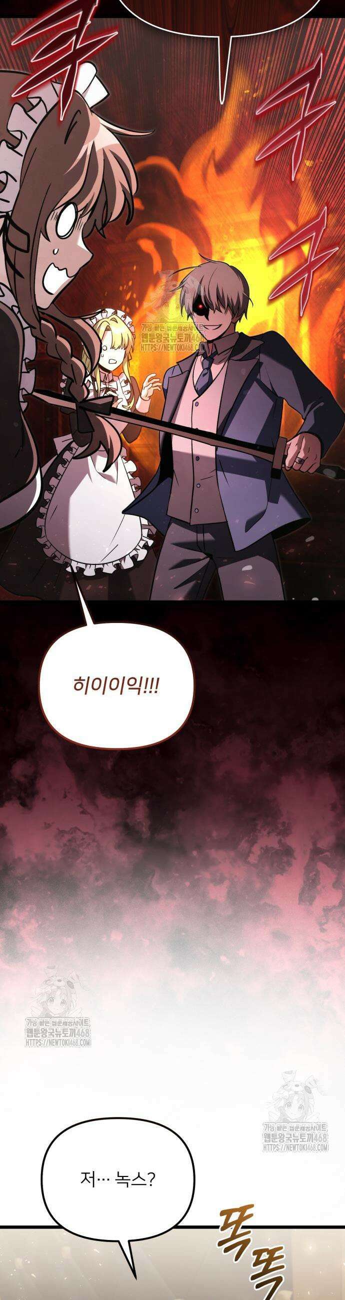시한부 천재 암흑기사 2부 19화 13