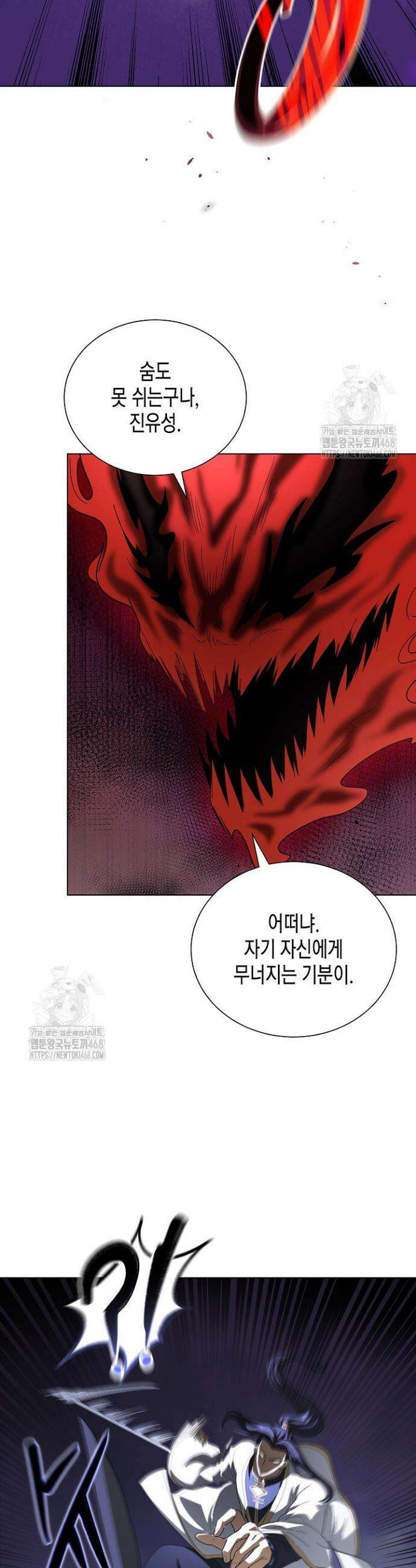 레벨업하기 싫은 천마님 98화 5