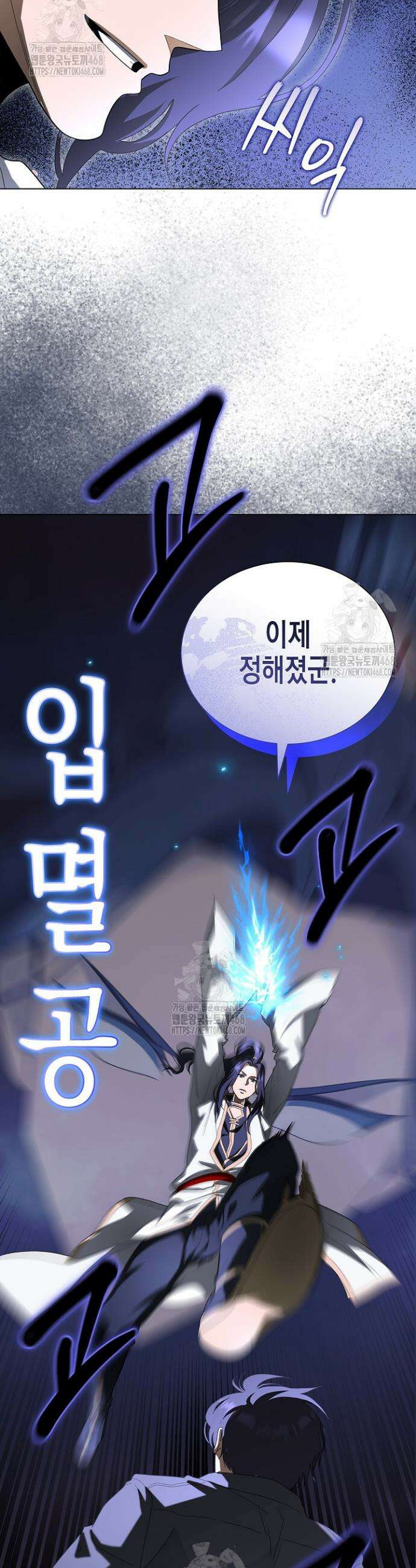 레벨업하기 싫은 천마님 98화 9