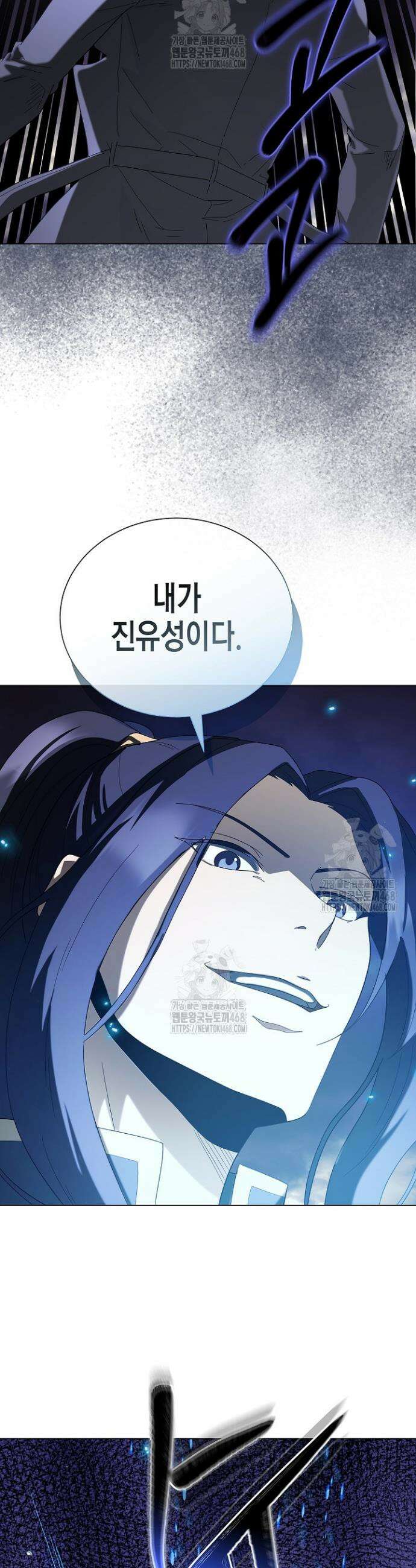 레벨업하기 싫은 천마님 98화 10