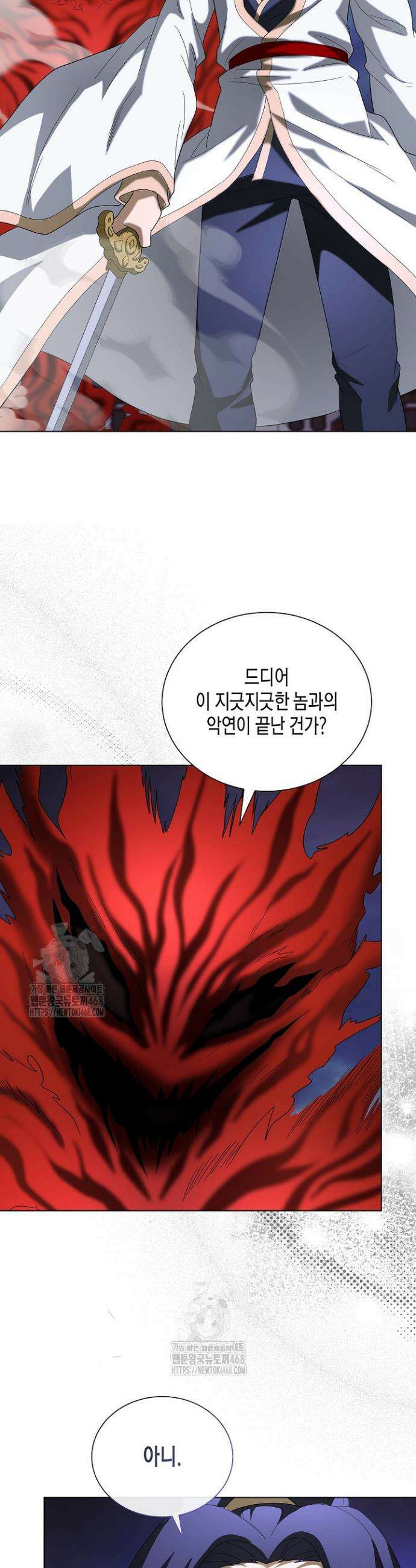 레벨업하기 싫은 천마님 98화 13