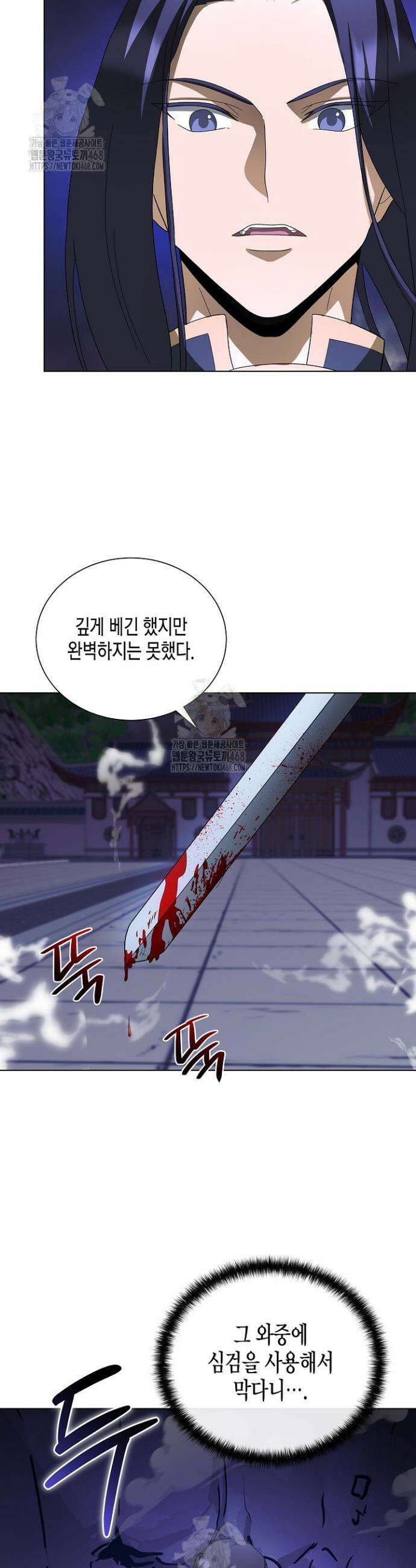 레벨업하기 싫은 천마님 98화 14
