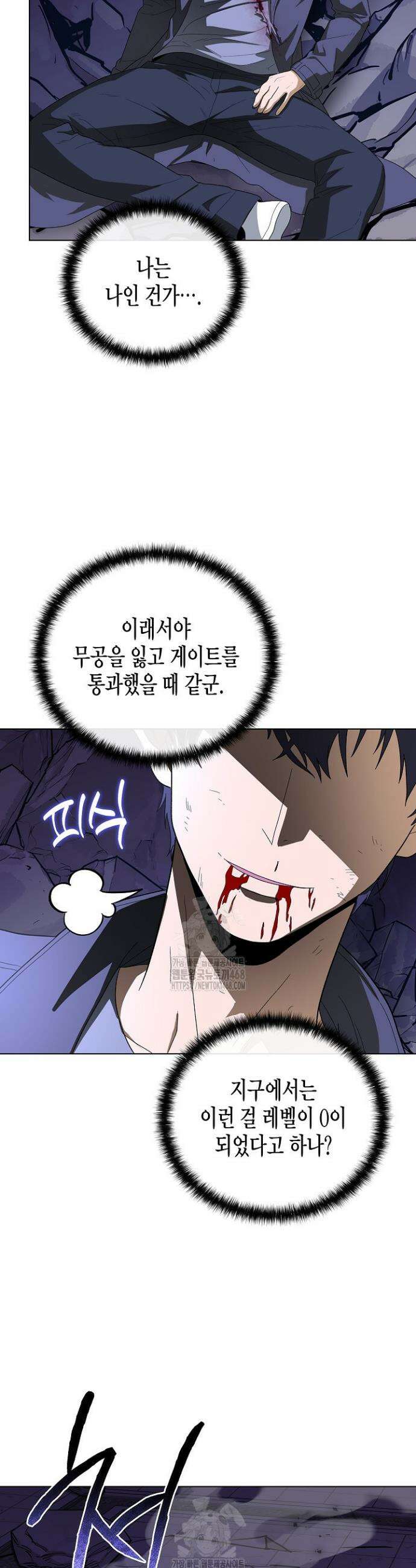 레벨업하기 싫은 천마님 98화 18