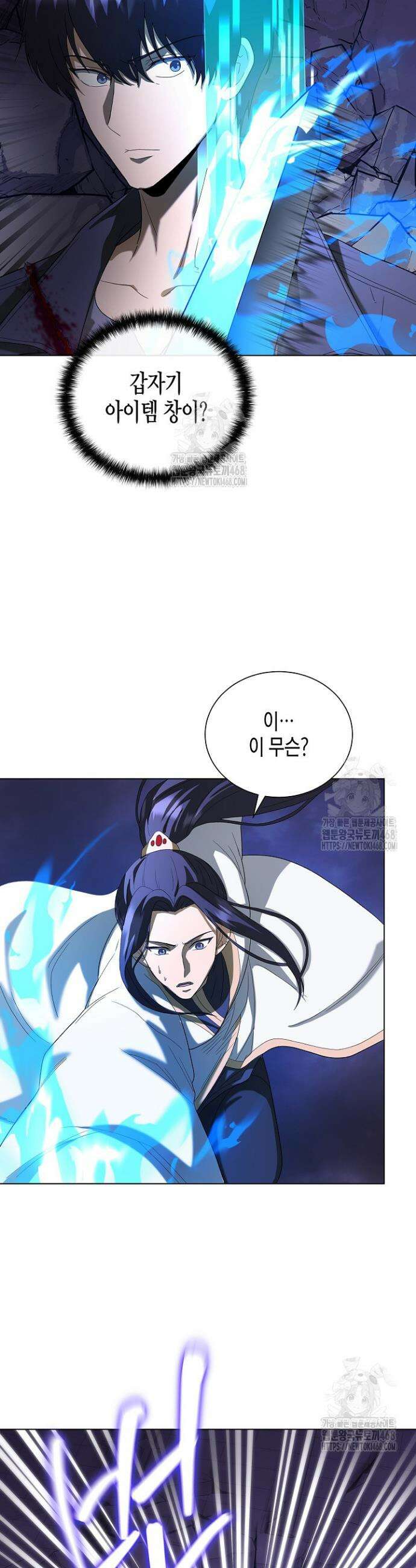 레벨업하기 싫은 천마님 98화 22