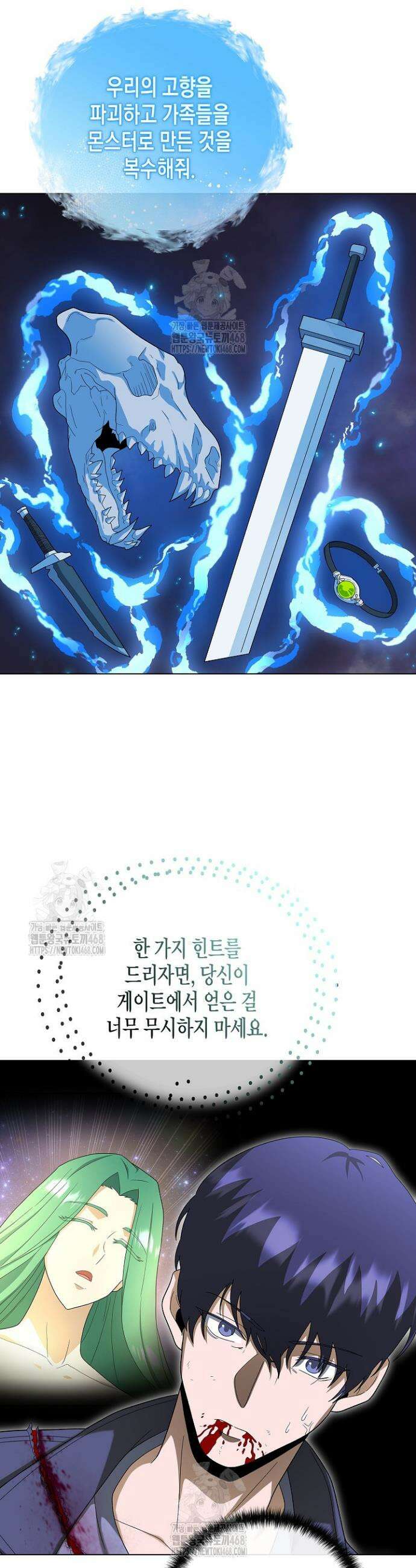 레벨업하기 싫은 천마님 98화 25