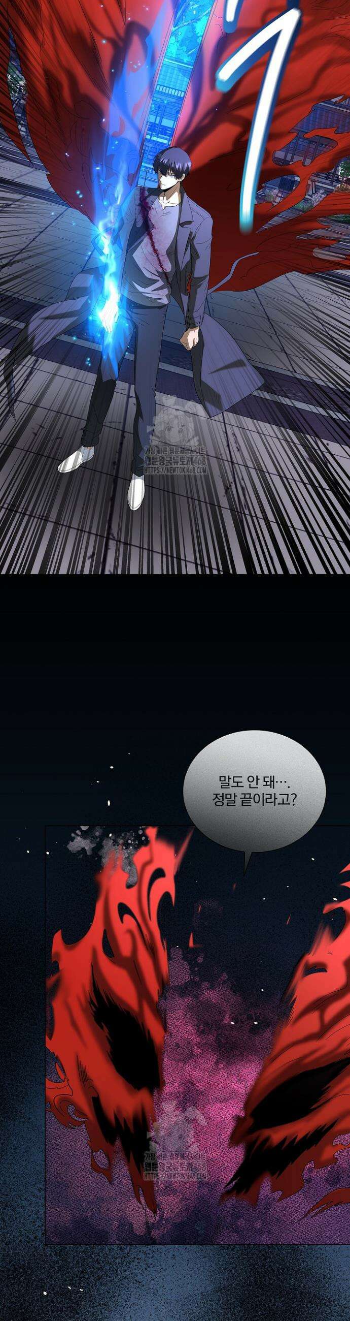 레벨업하기 싫은 천마님 98화 31