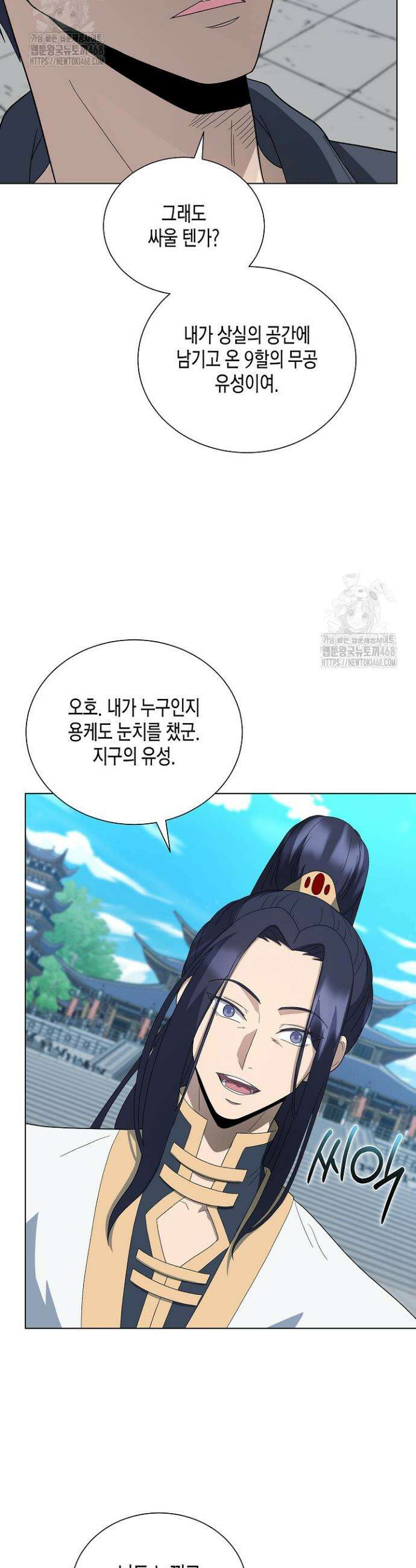 레벨업하기 싫은 천마님 98화 34