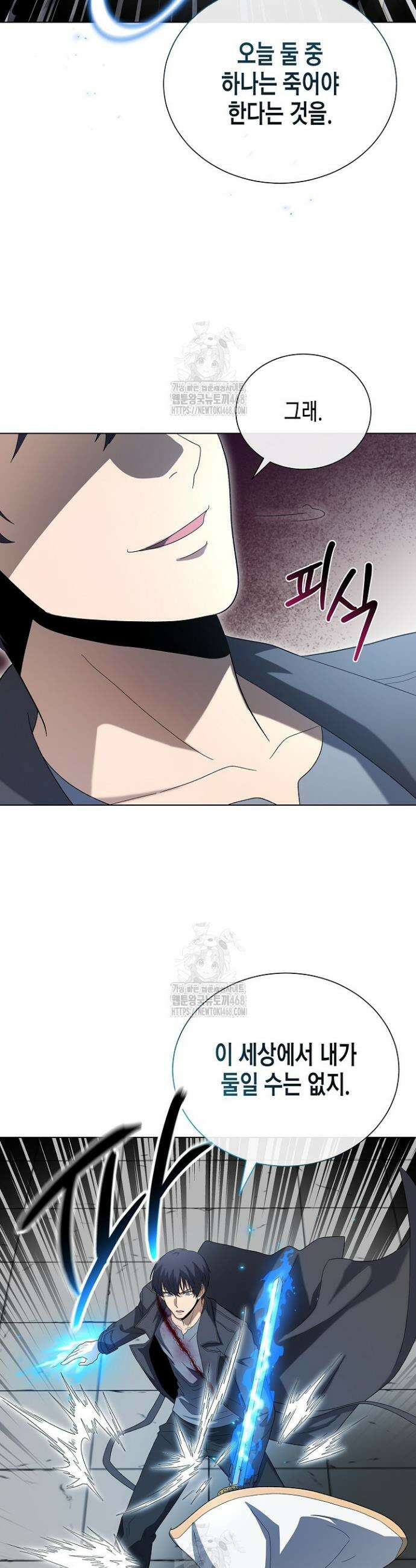 레벨업하기 싫은 천마님 98화 36
