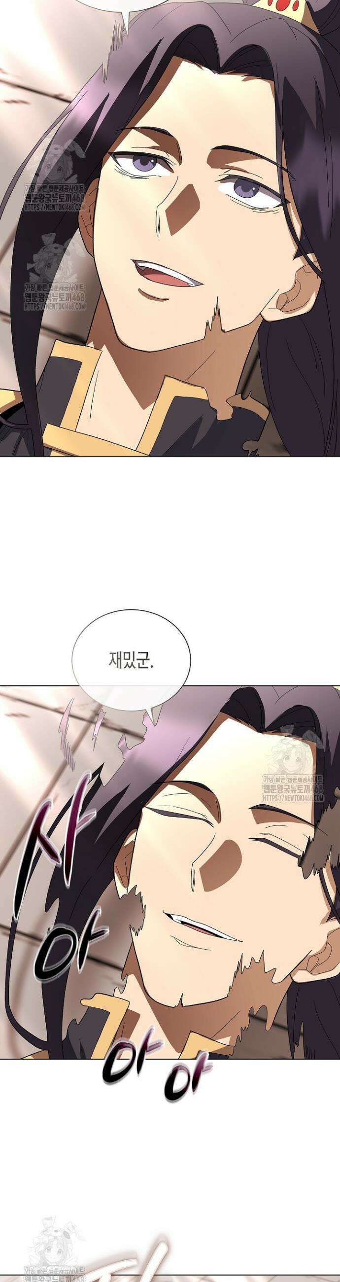 레벨업하기 싫은 천마님 98화 43