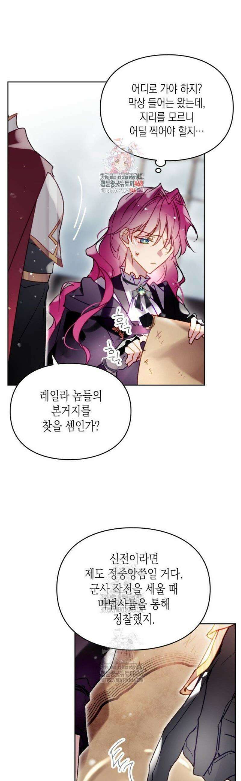 악역의 엔딩은 죽음뿐 181화 1