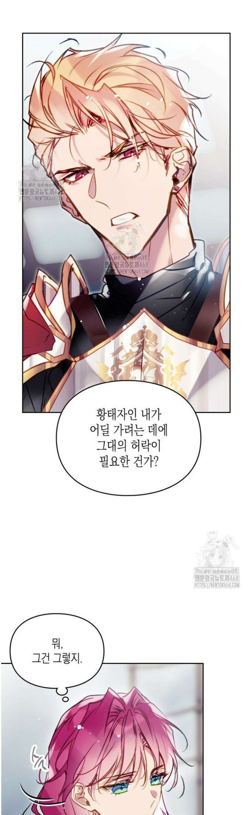 악역의 엔딩은 죽음뿐 181화 5