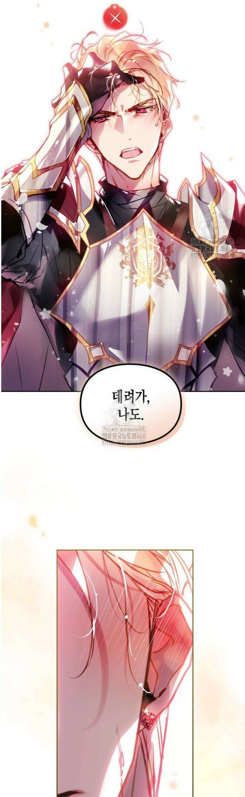 악역의 엔딩은 죽음뿐 181화 8