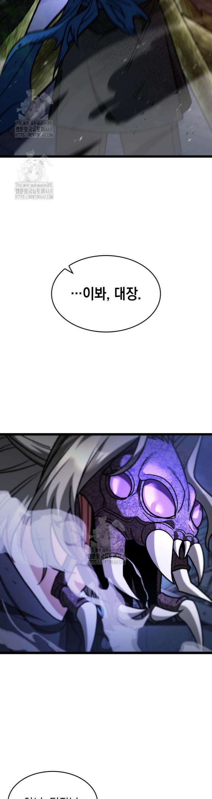 F급 사주 헌터 95화 10