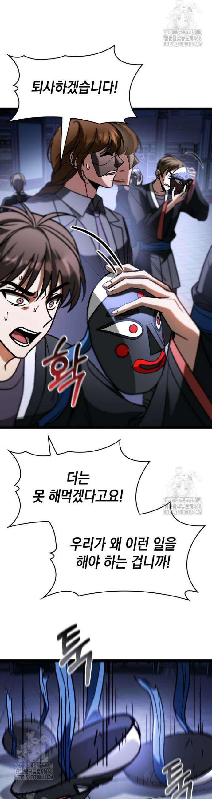 F급 사주 헌터 95화 14
