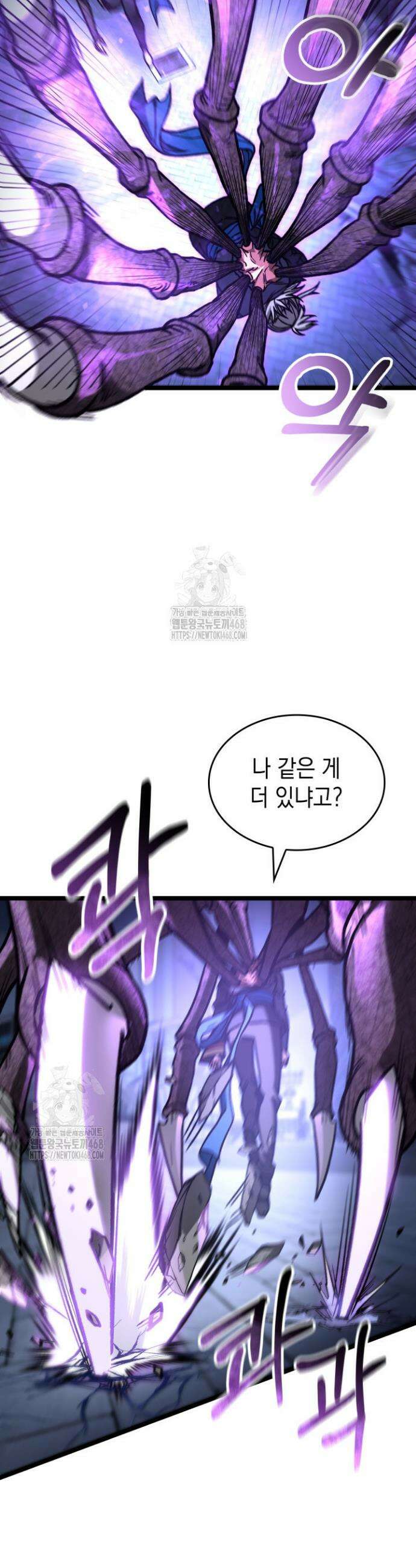 F급 사주 헌터 95화 17