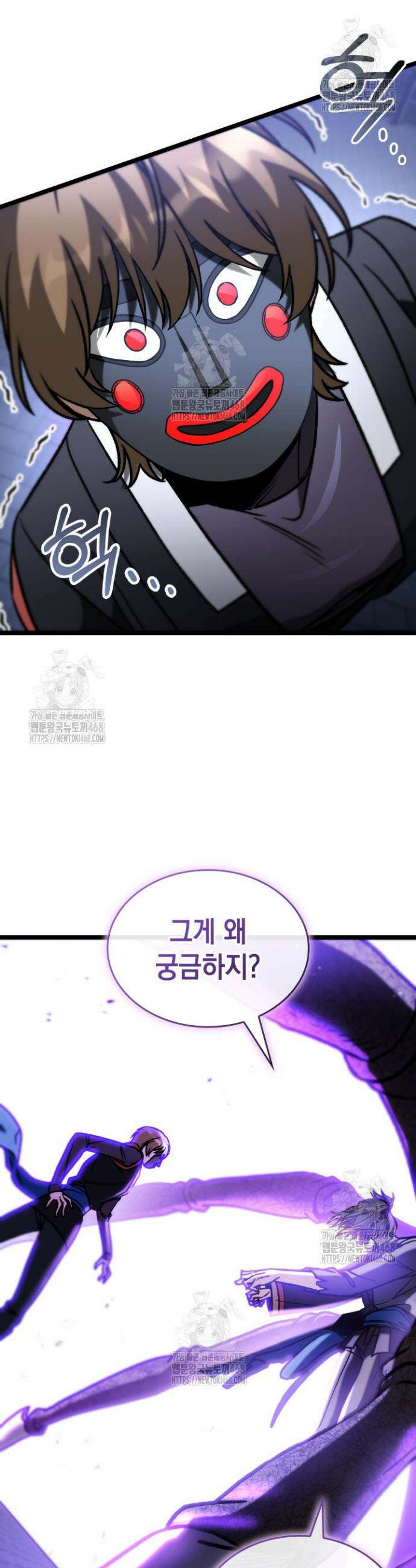 F급 사주 헌터 95화 18