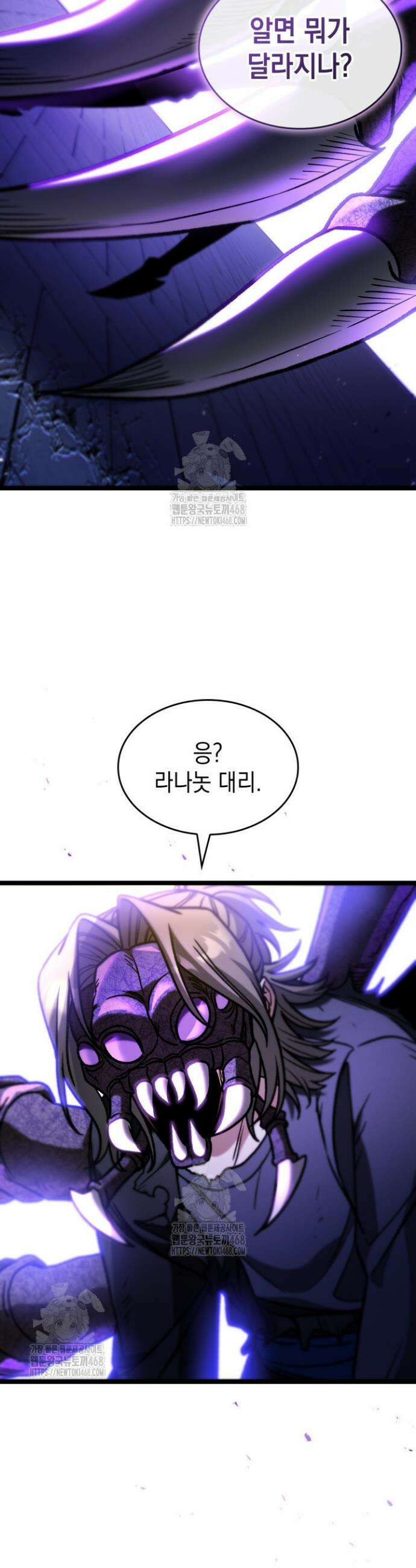 F급 사주 헌터 95화 19