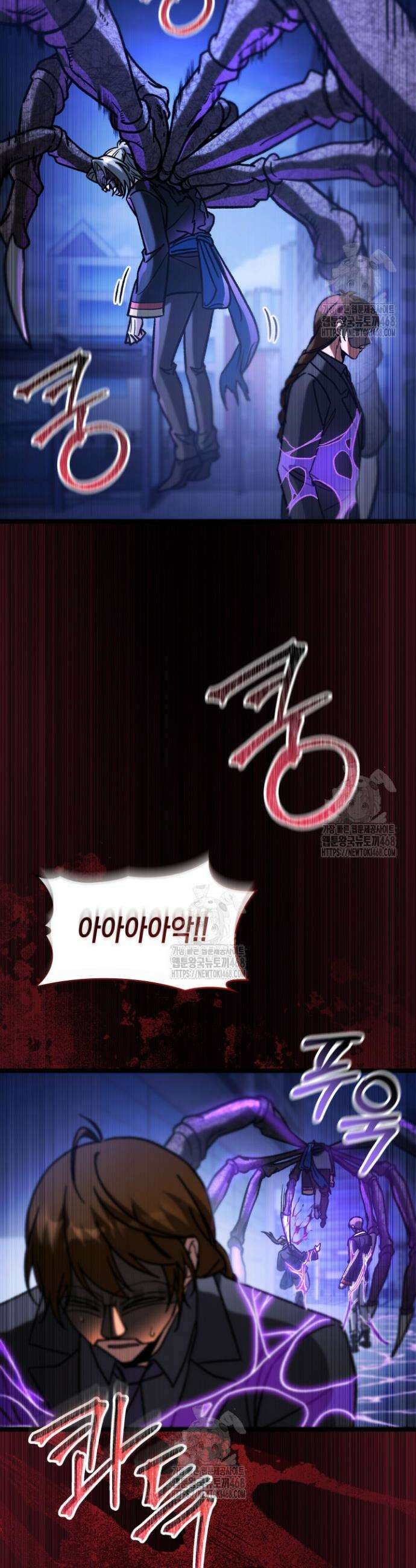 F급 사주 헌터 95화 38