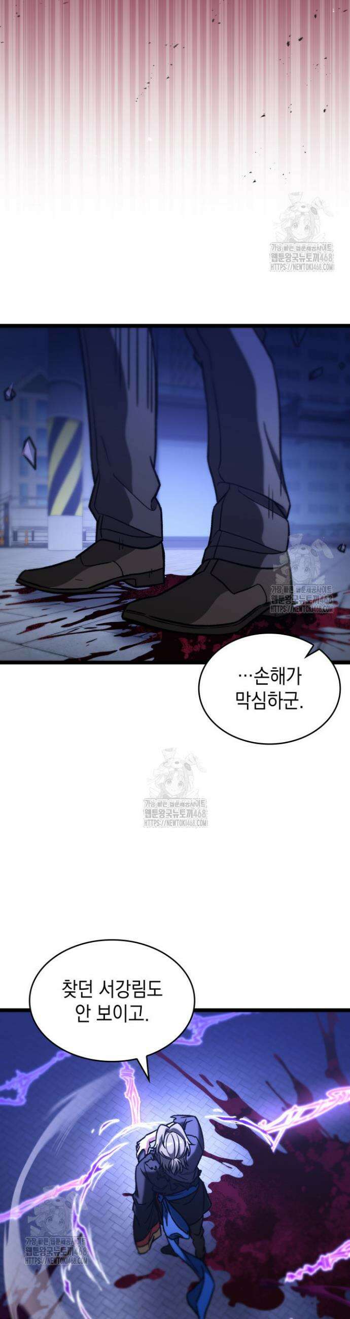 F급 사주 헌터 95화 40
