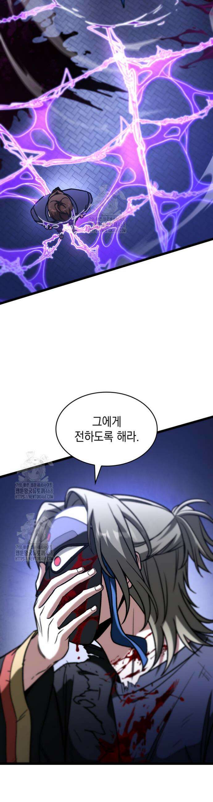 F급 사주 헌터 95화 41