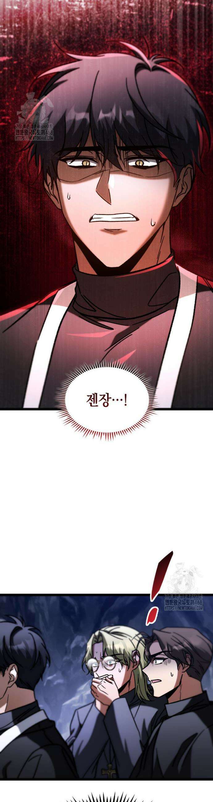 F급 사주 헌터 95화 51