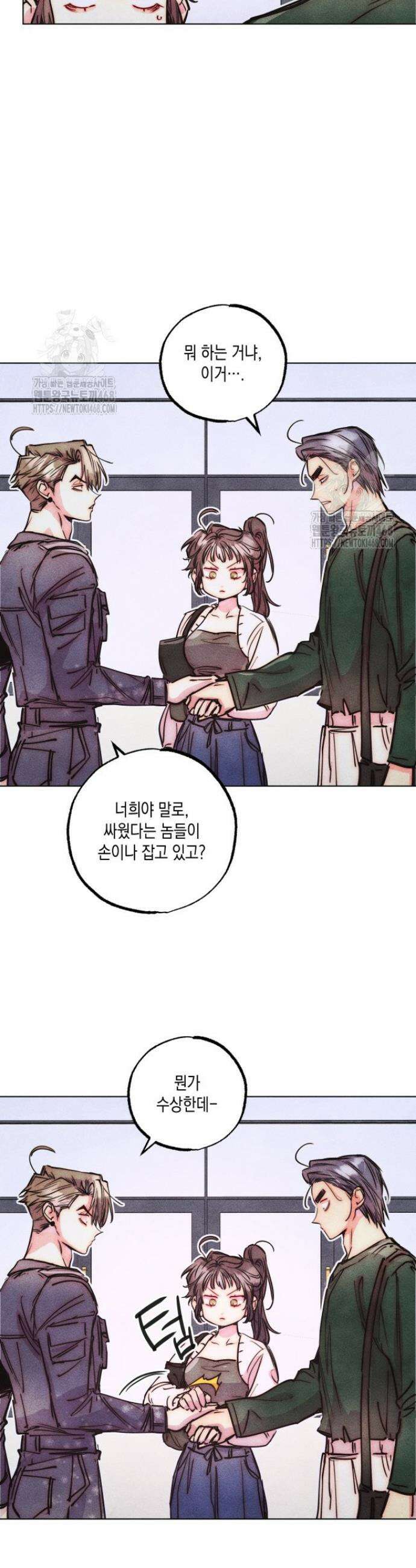 연하는 욕구불만 82화 4