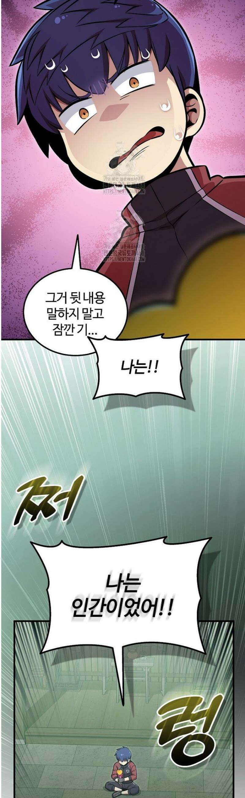 입학은 괜히 해 가지고 53화 3