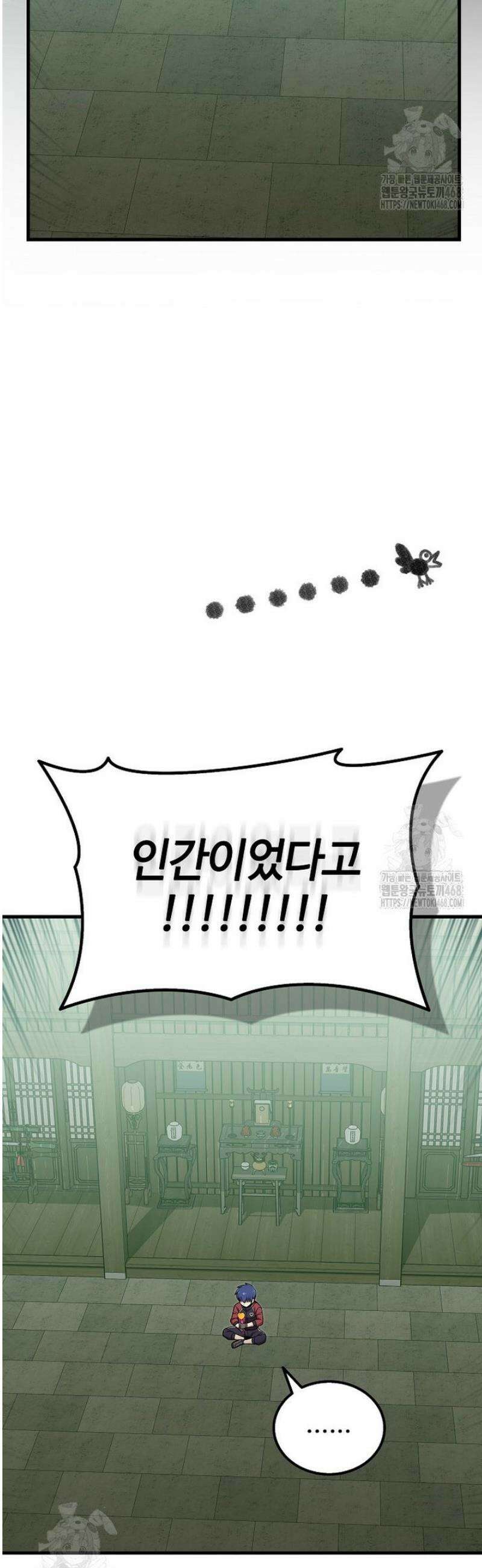 입학은 괜히 해 가지고 53화 4