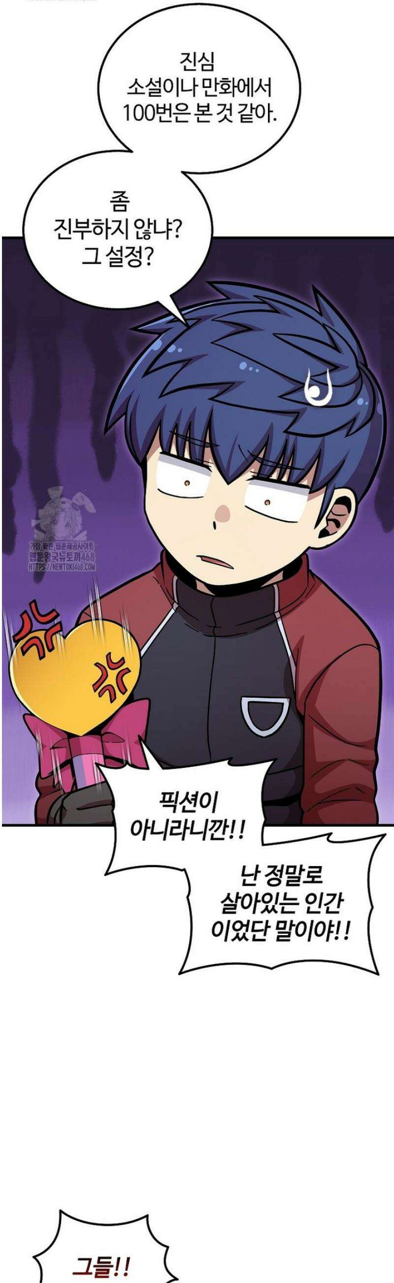 입학은 괜히 해 가지고 53화 6