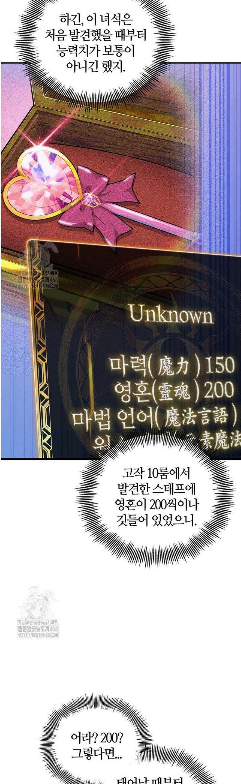 입학은 괜히 해 가지고 53화 10