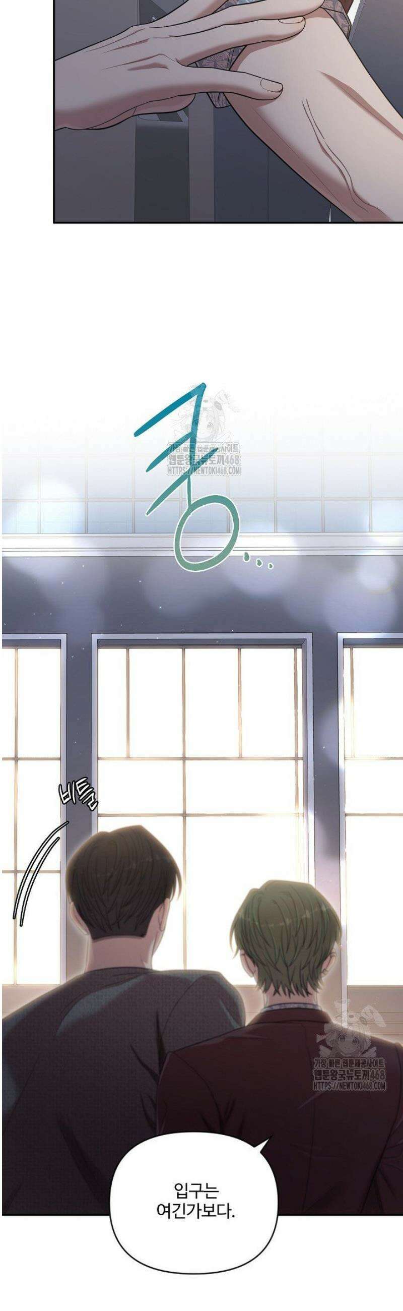 회장님, 지랄하지 마세요 16화 3