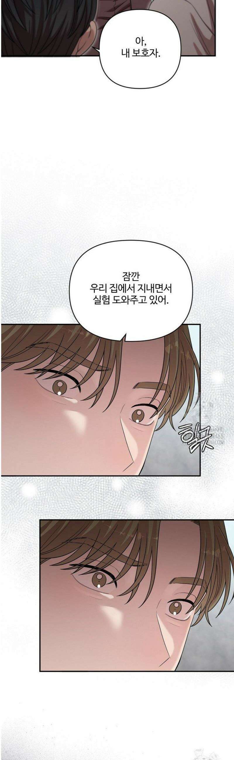 회장님, 지랄하지 마세요 16화 7