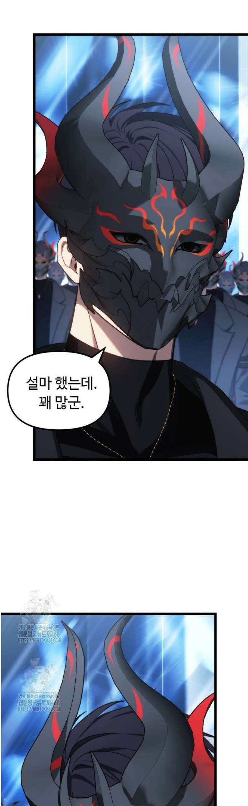 두 번 사는 랭커 214화 2