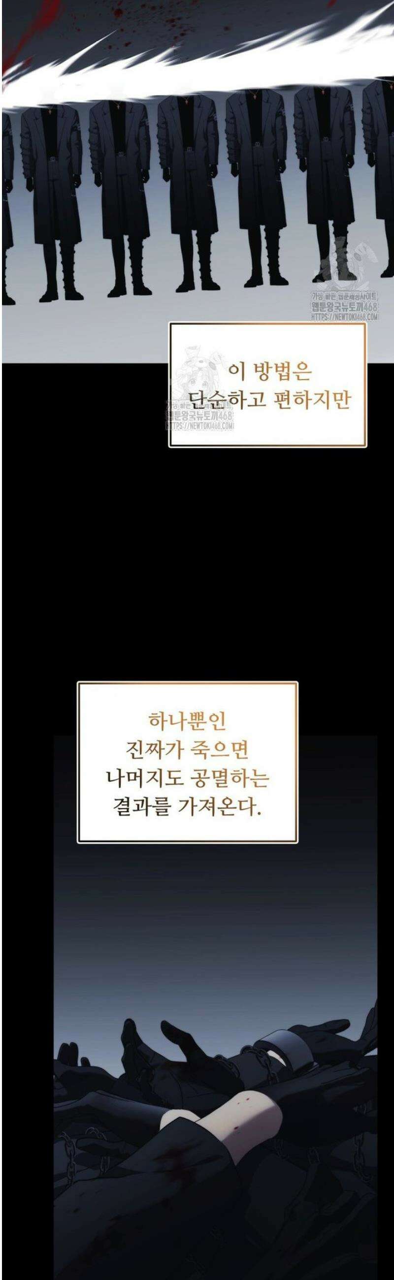 두 번 사는 랭커 214화 7