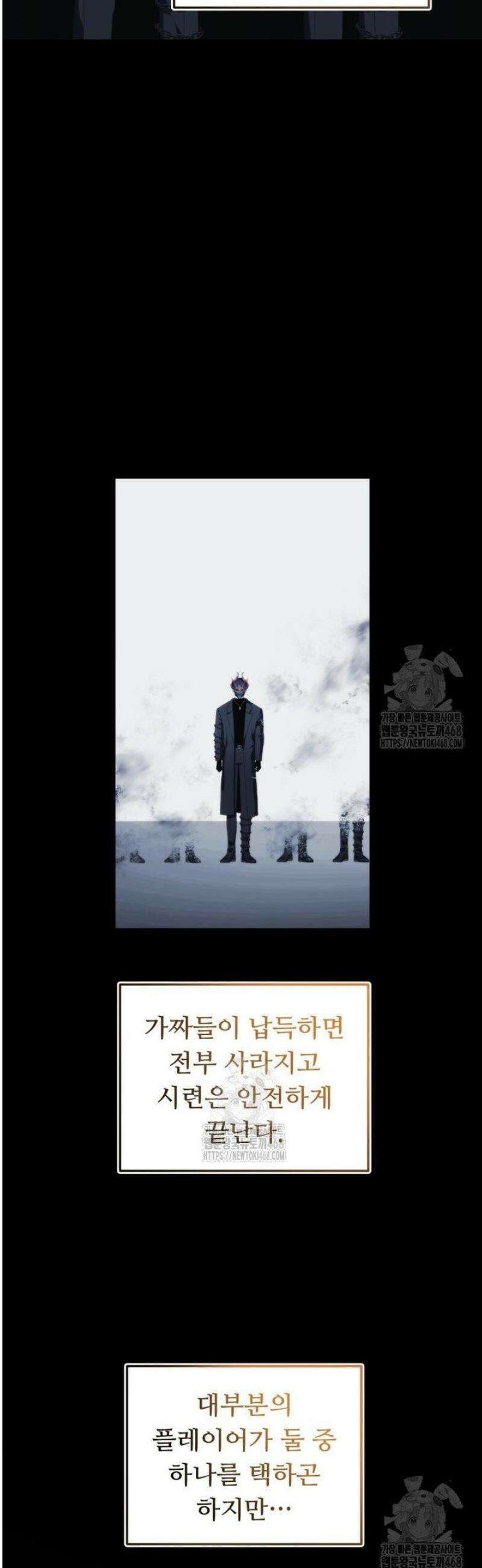 두 번 사는 랭커 214화 9