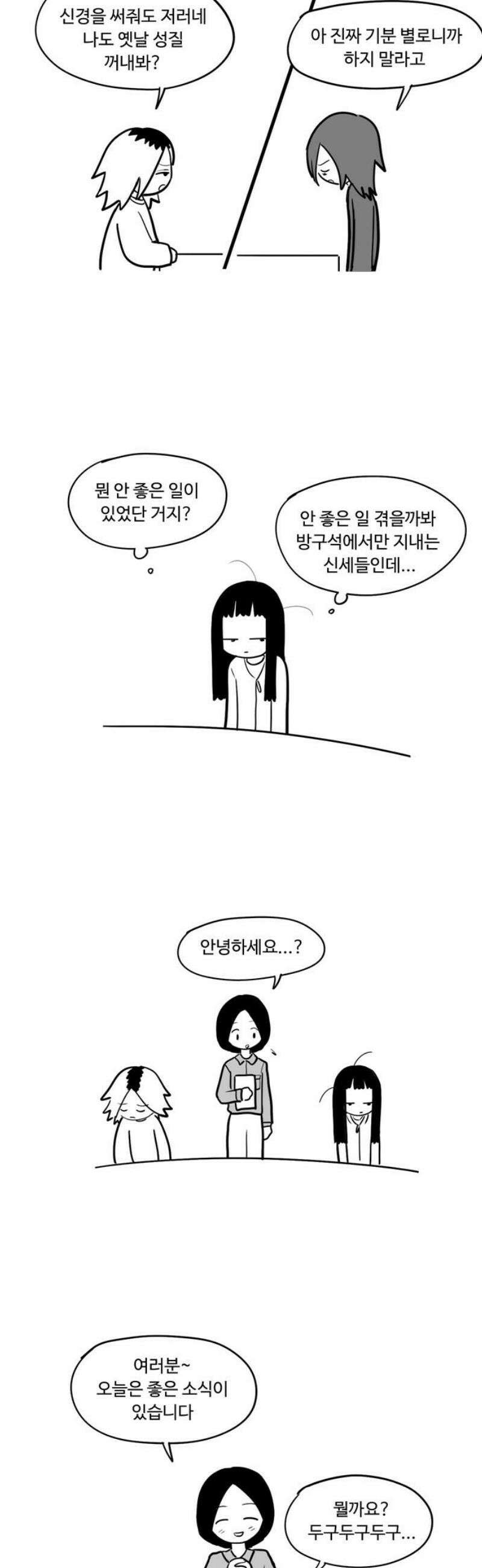 아르마딜로 60화 5