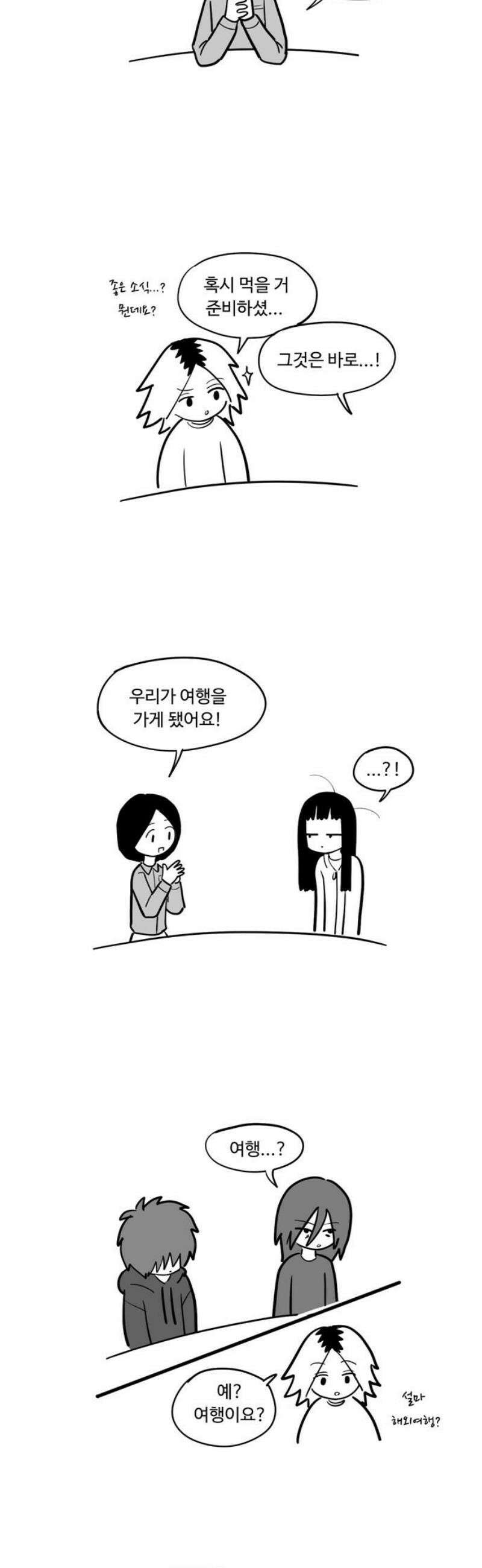 아르마딜로 60화 6