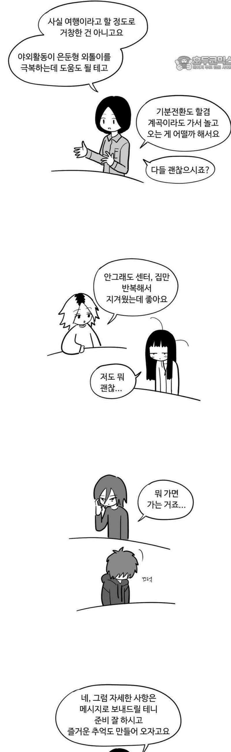 아르마딜로 60화 7