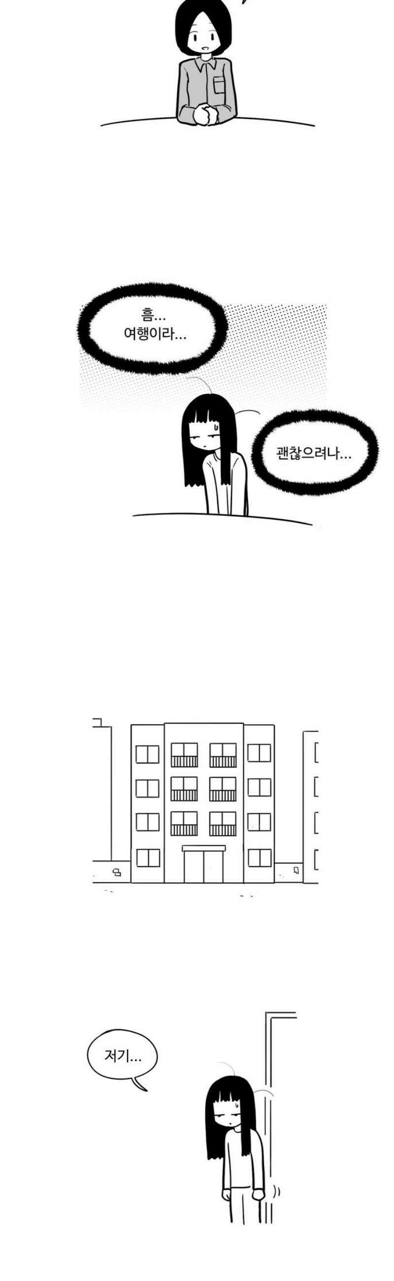 아르마딜로 60화 8