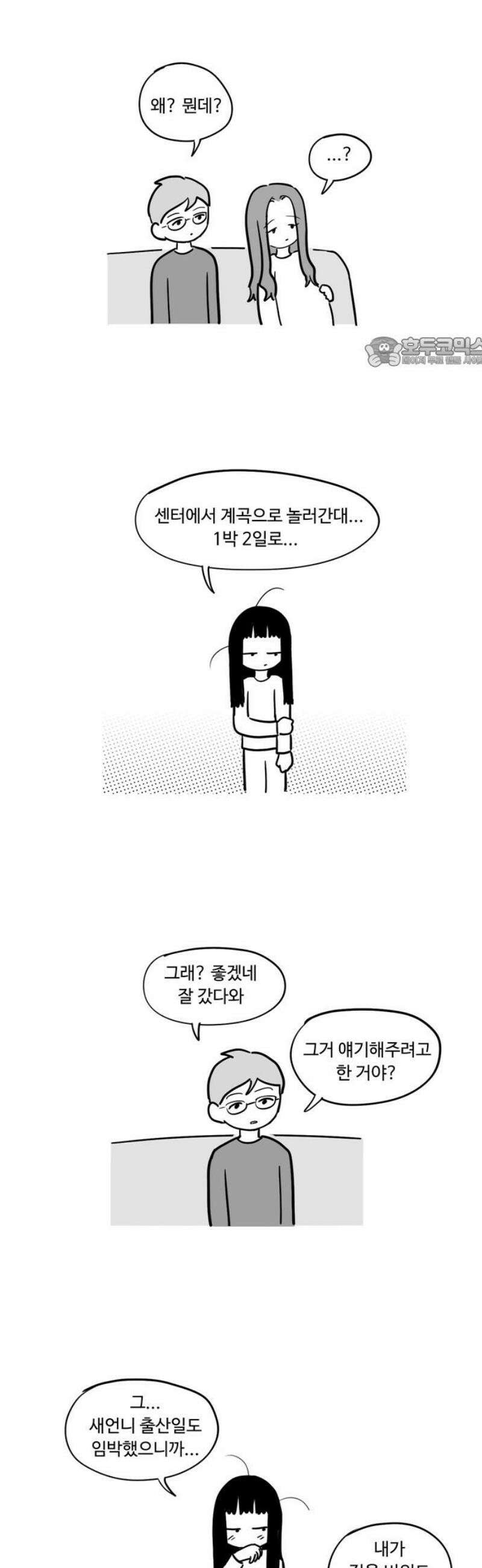 아르마딜로 60화 9