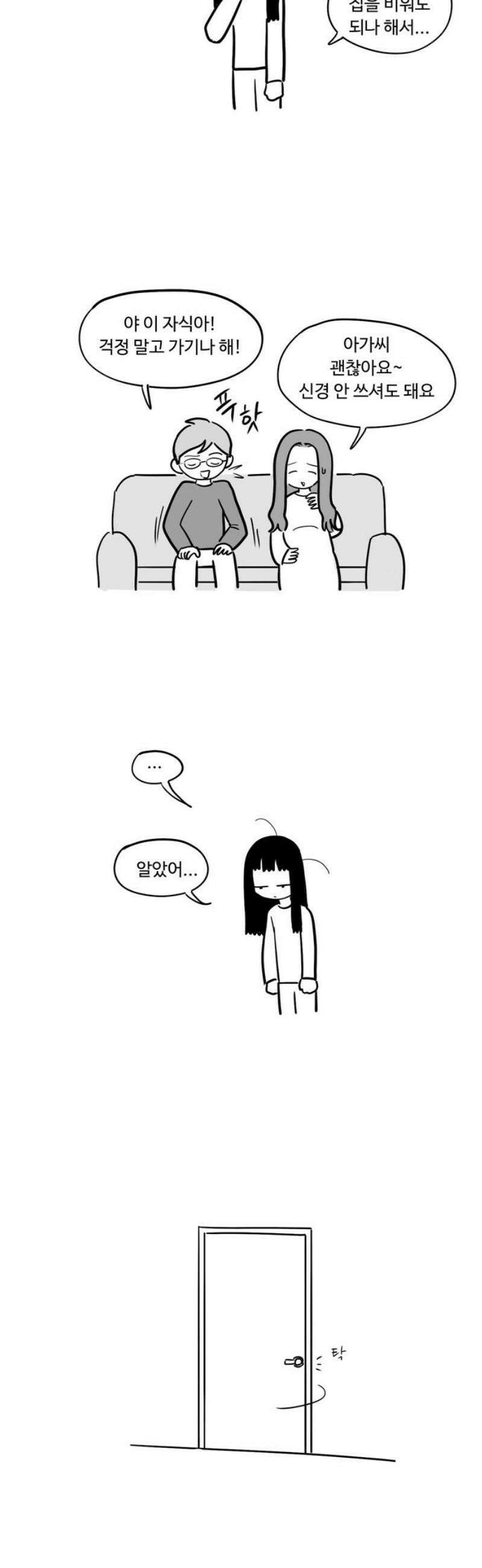 아르마딜로 60화 10