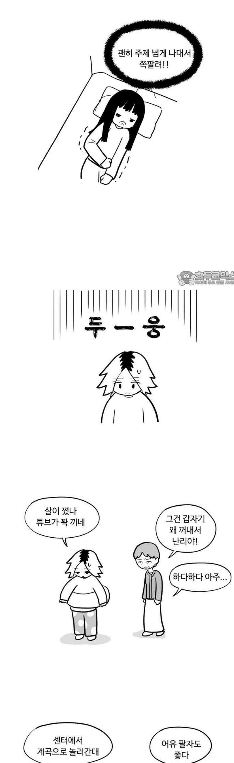 아르마딜로 60화 11
