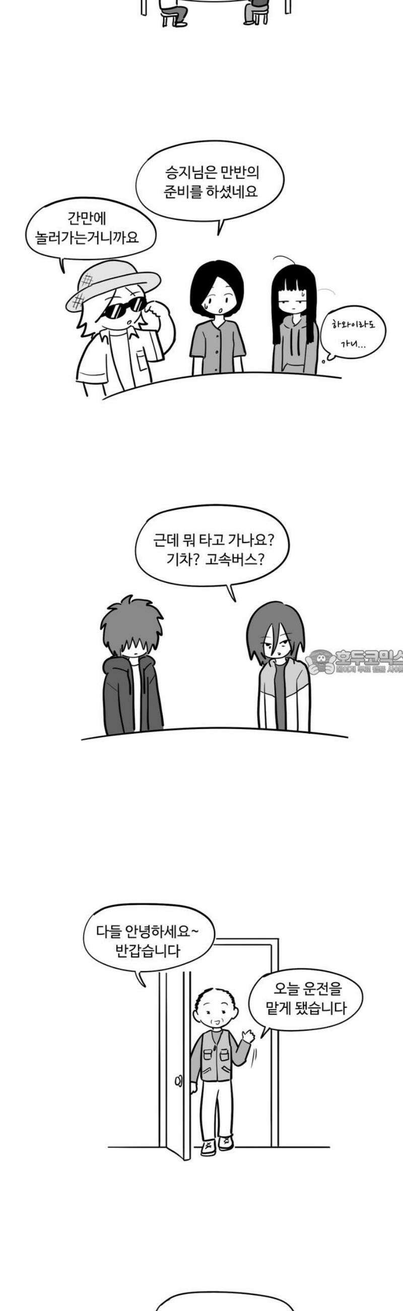 아르마딜로 60화 13